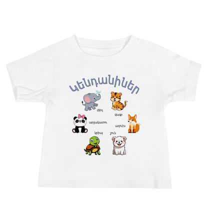 White shirt featuring tiger, elephant, fox, dog, turtle, and panda with their names in Armenian