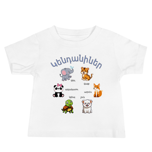 White shirt featuring tiger, elephant, fox, dog, turtle, and panda with their names in Armenian
